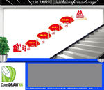 石油楼梯文化墙