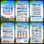 全国交通安全宣传日