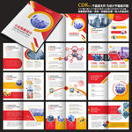 招商画册企业画册