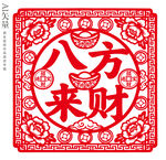 八方来财静电贴窗花新年剪纸图案