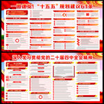 学习贯彻党的二十届四中全会精神