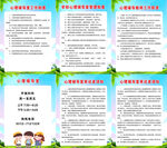 心理辅导室管理制度