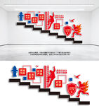 消防楼梯文化墙