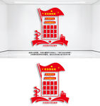 党支部组织架构