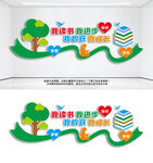 少儿阅读室文化