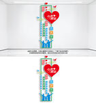 竖版心灵驿站背景墙