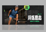 健身海报