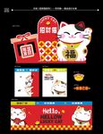 招财猫主题陈列系列美陈氛围设计