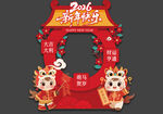 新年拍照框