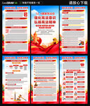 2025国家宪法日海报