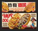 热狗小摊招牌