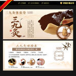 三九灸体验券