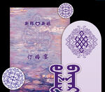 莫奈蒙古订婚宴