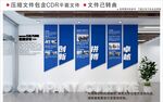 现代企业文化墙