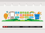 美术文化墙
