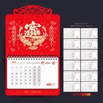 马年日历