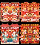 国潮创意2026年马年新年红包