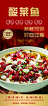 酸菜鱼