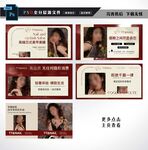 美甲美睫宣传海报图片