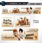 咖啡外卖店海报灯箱图片