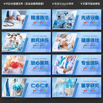 医疗文化展板
