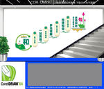 矛盾纠纷多元化解中心楼梯文化墙