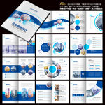 企业画册蓝色画册