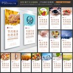 食堂文化墙展板