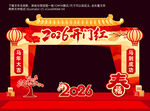马年开门红门楼