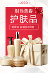 护肤品