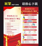 整治形式主义为基层减负若干规定