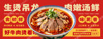 生烫牛肉米线招牌