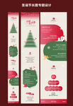 圣诞节主题推文长图