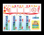 校园文化宣传栏展示