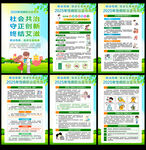 2025性病防治宣传周