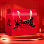 年货包装 新年礼盒