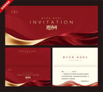 红色金纹商务邀请函模板