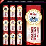 禁毒文化展板