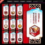 党风廉政文化墙