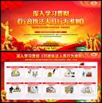 行政执法人员行为准则