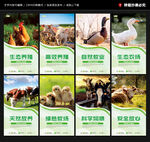 养殖业展板