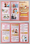 秋冬防火安全知识宣传三折页