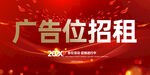 广告位招租