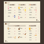 卡其色手绘饮品菜单设计