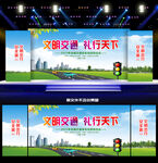 全国交通安全日背景