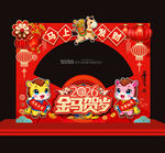 2026马年新年拍照框合影框