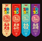 马年吊旗