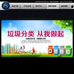 垃圾分类