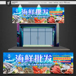 海鲜档