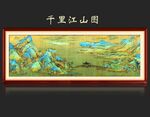 千里江山图中式精美画作
